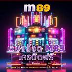 สล็อต89เครดิตฟรี